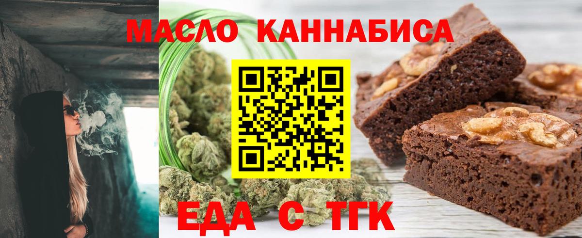 Canna-Cookies марихуана Партизанск