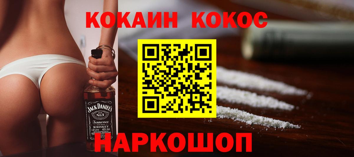 COCAIN Боливия  Кокаин VHQ  что такое   КОКАИН  Вход с VPN  Партизанск 