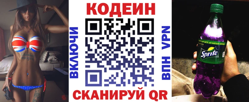 Codein Purple Drank  Партизанск 