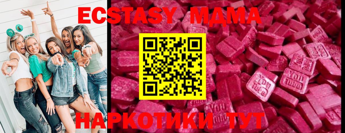 Партизанск  ЭКСТАЗИ 280мг  Экстази  Вход с VPN  Экстази ешки 