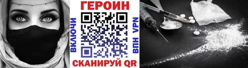 ГЕРОИН белый  купить закладку  Партизанск 