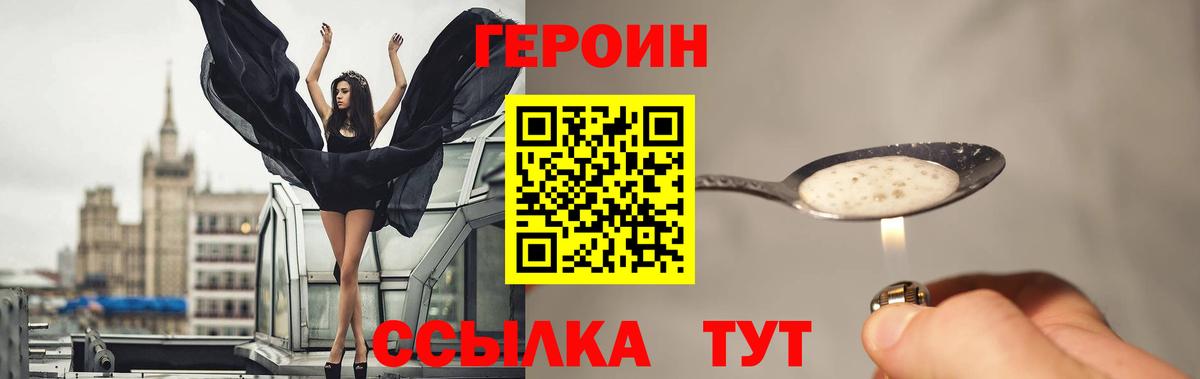 Партизанск  Героин гречка  ГЕРОИН  Вход с VPN 