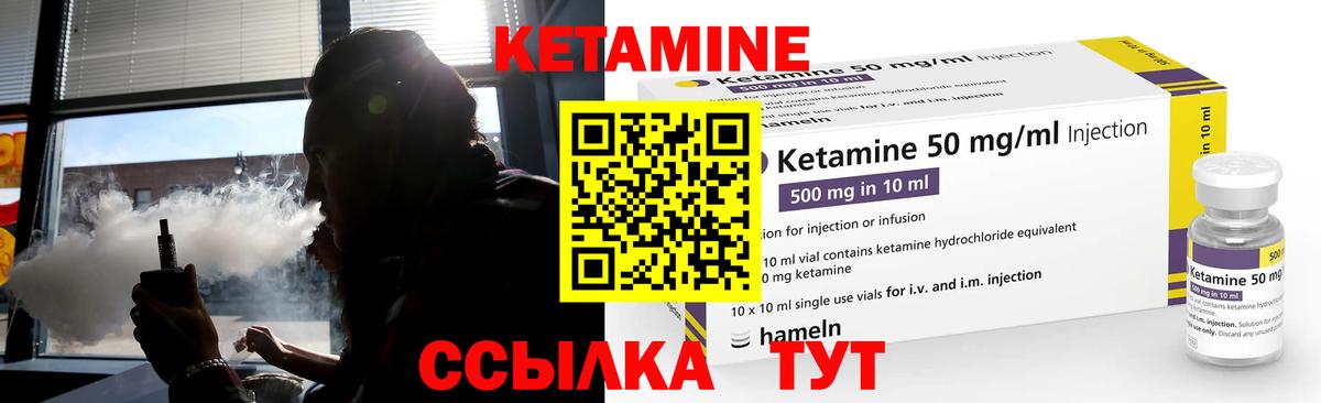 Партизанск  Кетамин ketamine  Вход с VPN  КЕТАМИН VHQ 