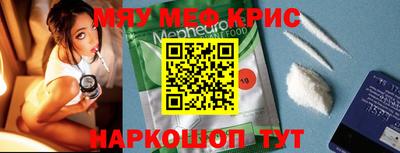 меф Кунгур