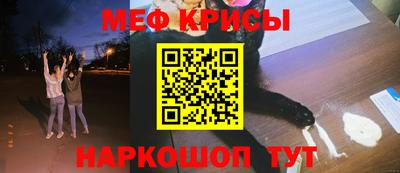 мяу мяу кристалл Ликино-Дулёво