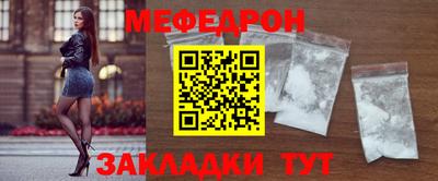 меф Кунгур