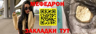 меф Кунгур
