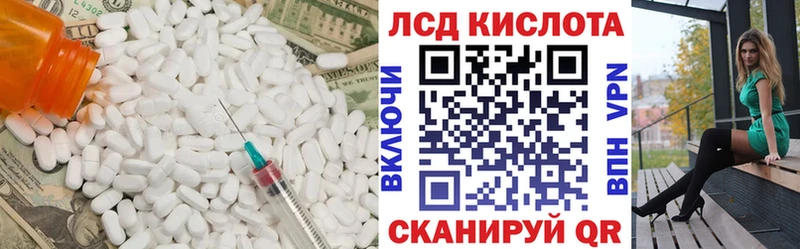 LSD-25 экстази кислота  где купить наркотик  дарк нет Telegram  Партизанск 