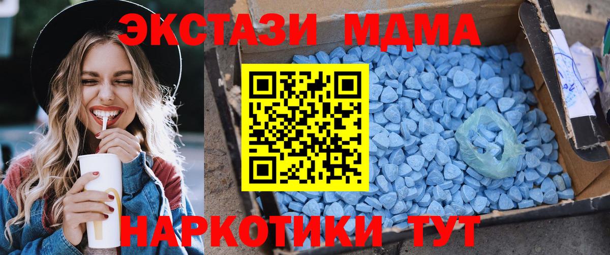 MDMA Molly  Вход с VPN  Партизанск  MDMA crystal 