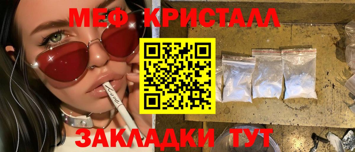Меф VHQ  MEGA сайт  Вход с VPN  МЕФ  Партизанск  МЯУ-МЯУ  МЕФ VHQ 