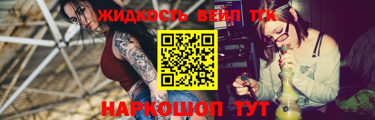 Дистиллят ТГК вейп  Вход с VPN  ссылка на мегу вход  Партизанск 